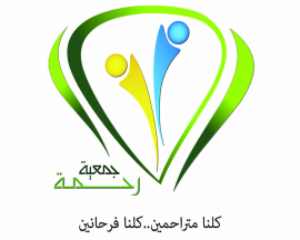 association RAHMA