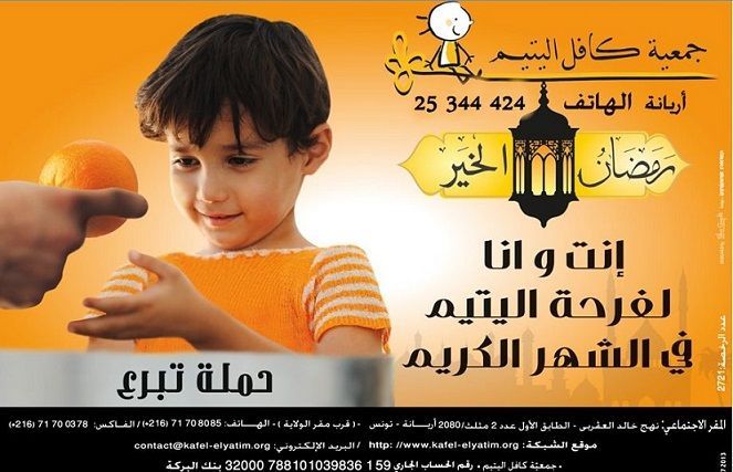 قفّة رمضان 2022