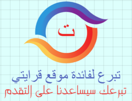 لمن يرغب في دعمنا بتبرع بسيط