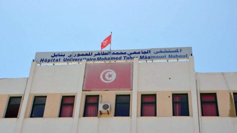 Soutenez l’hôpital régional taher el maamouri nabeul