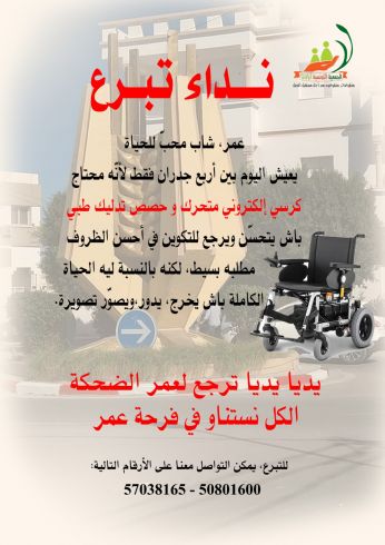 حلمة عمر