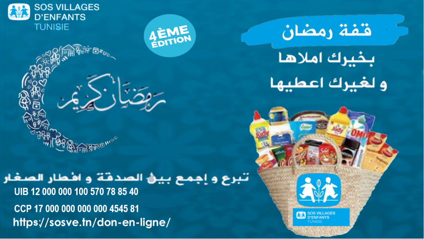 Sos villages d'enfants_9offet romdhan 2022 قفة رمض