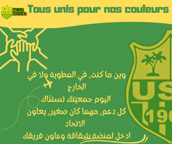 💛💚 notre soutien, notre force💚💛