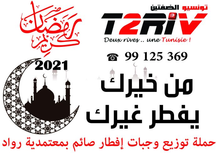 إفطار صائم 2021-1442