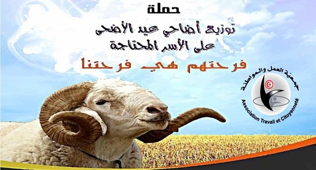 علوش العيد فرح الزوالي و حج و إنت في بلادك