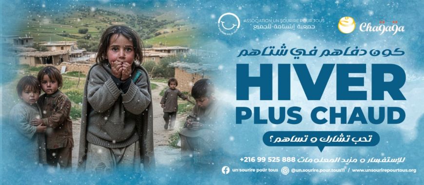 Hiver plus chaud-كون دفاهم في شتاهم