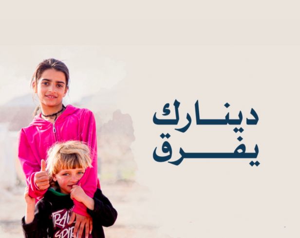 دينار دينار نعيدو للصغار