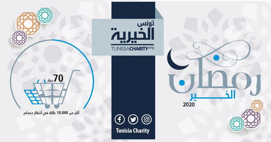 رمضان على الأبواب :: وسعدك يا فاعل الخير