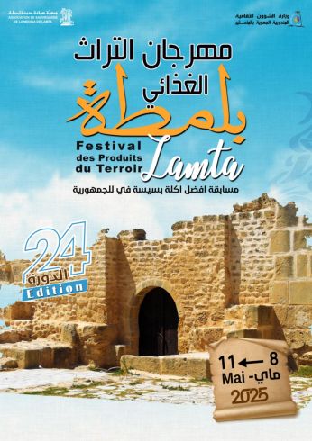 Festival produits du terroir foire de la bsissa