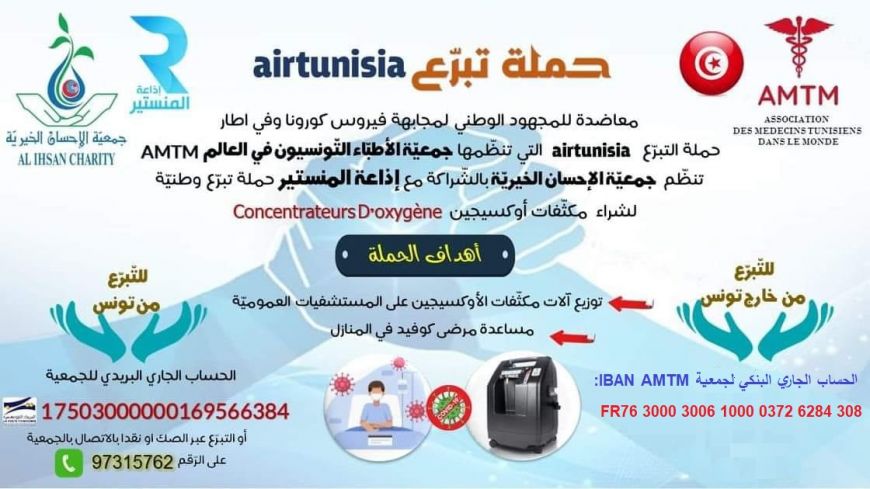 Airtunisia