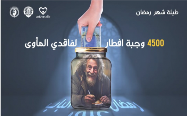 رمضان على الباب 2.0