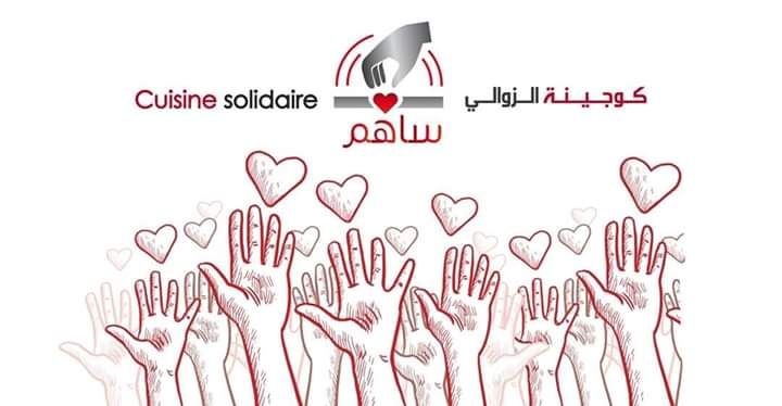 شقاقة كوجينة الزوالي بصفاقس
