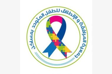 Soutenons L'inclusion Des Enfants Autistes