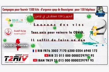 aidez les hôpitaux de la Tunisie, sauvez des vies