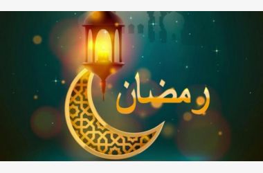 قفة رمضان ولاية باجة