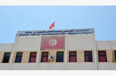 Soutenez l’hôpital régional Taher El Maamouri Nabeul