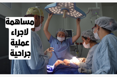 تعبت و نحب نبرا
