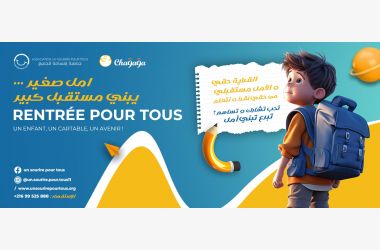 La rentrée pour tous