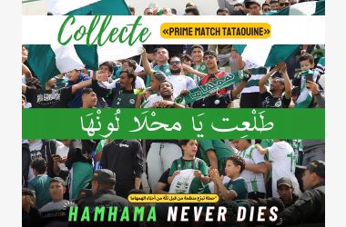 طَلْعِت يَا محْلَا لُونْهَا ـ الهَمْهَامَا