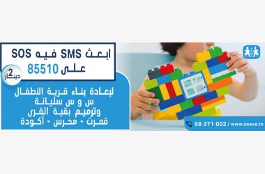 ساهم معنا في إسعادهم
