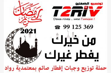 إفطار صائم 2021-1442