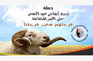 علوش العيد فرح الزوالي و حج و إنت في بلادك