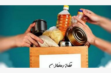 #قفة رمضان 2023 قفة الكرامة لشهر رمضان الكريم.