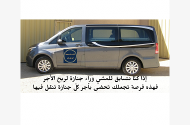 فرصة لكلّ من يرد المساهمة في هذه الصّدقة الجارية