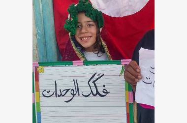 بفضل الله ورحمة منه ننقذوا رنيم