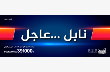 Nabeul Urgent :: نابل عاجل