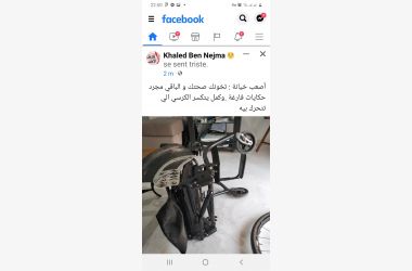 تمويل مشروع كشك لجريح ثورة