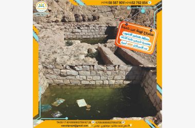 سقيا الخير