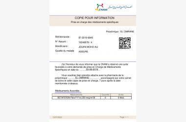 طلب مساعدة إجتماعية لمرضى التصلب اللحوي المتعدد
