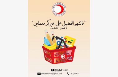 فالشهر الفضيل على خيركم معملين