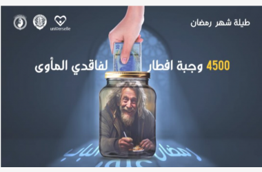 رمضان على الباب 2.0