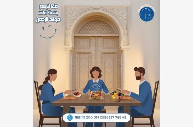 موائد إفطار لكل دار🌙