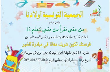 من حقي نقرأ من حقي نتعلم 12