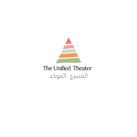 The Unified Theater - المسرح الموحّد