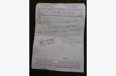 عملية لإزالة كيس في الرحم
